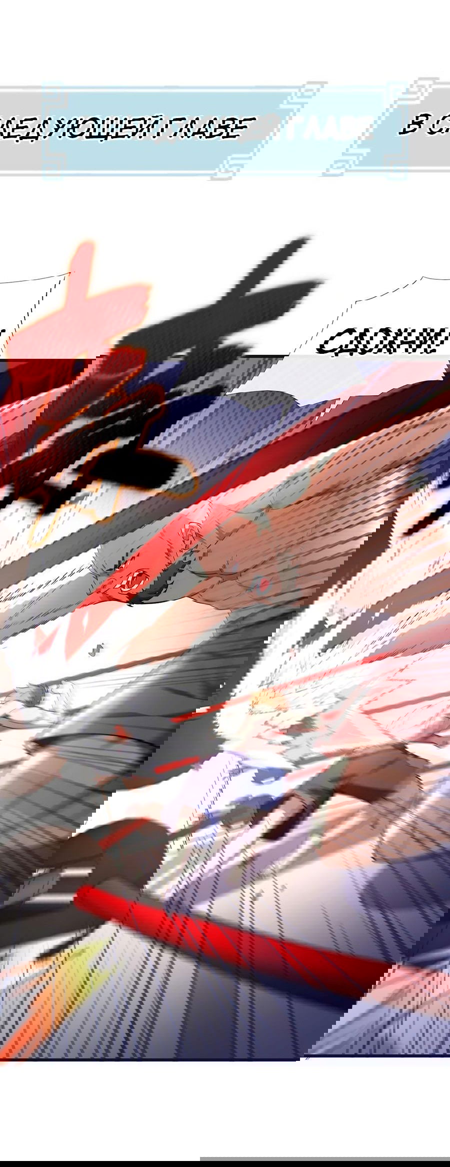 Манга Зять, обладающий Божественной силой - Глава 49 Страница 40