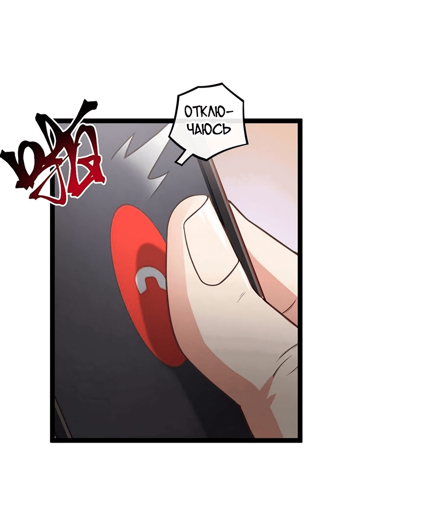 Манга Зять, обладающий Божественной силой - Глава 48 Страница 17