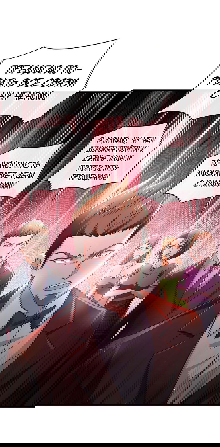 Манга Зять, обладающий Божественной силой - Глава 48 Страница 5