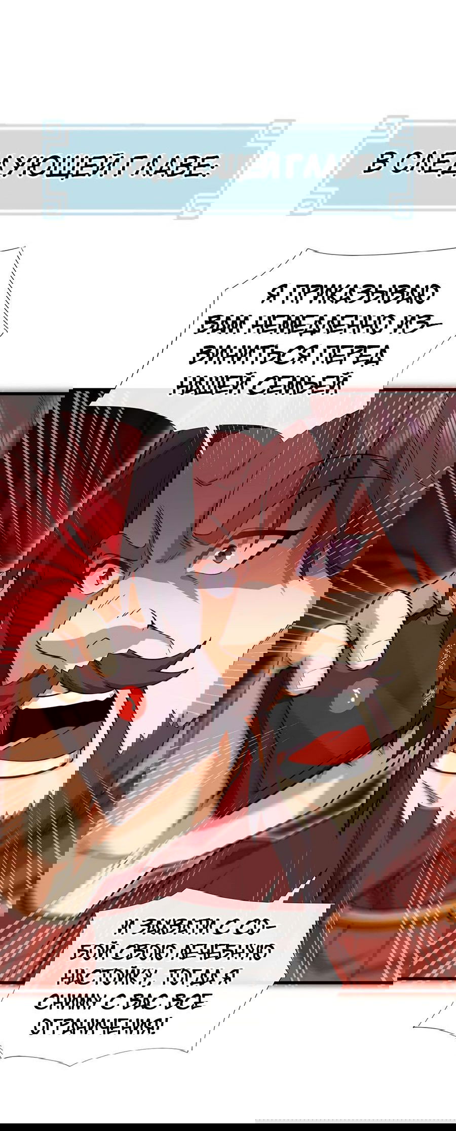 Манга Зять, обладающий Божественной силой - Глава 48 Страница 34