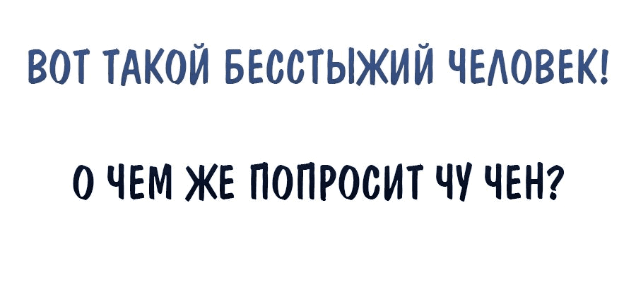 Манга Зять, обладающий Божественной силой - Глава 48 Страница 36