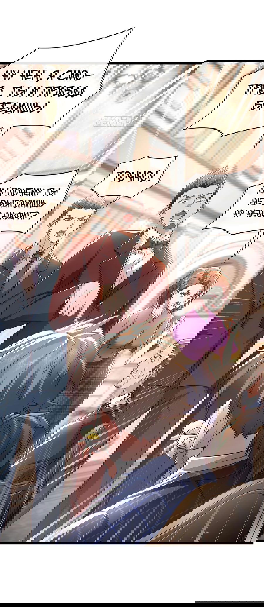 Манга Зять, обладающий Божественной силой - Глава 48 Страница 8