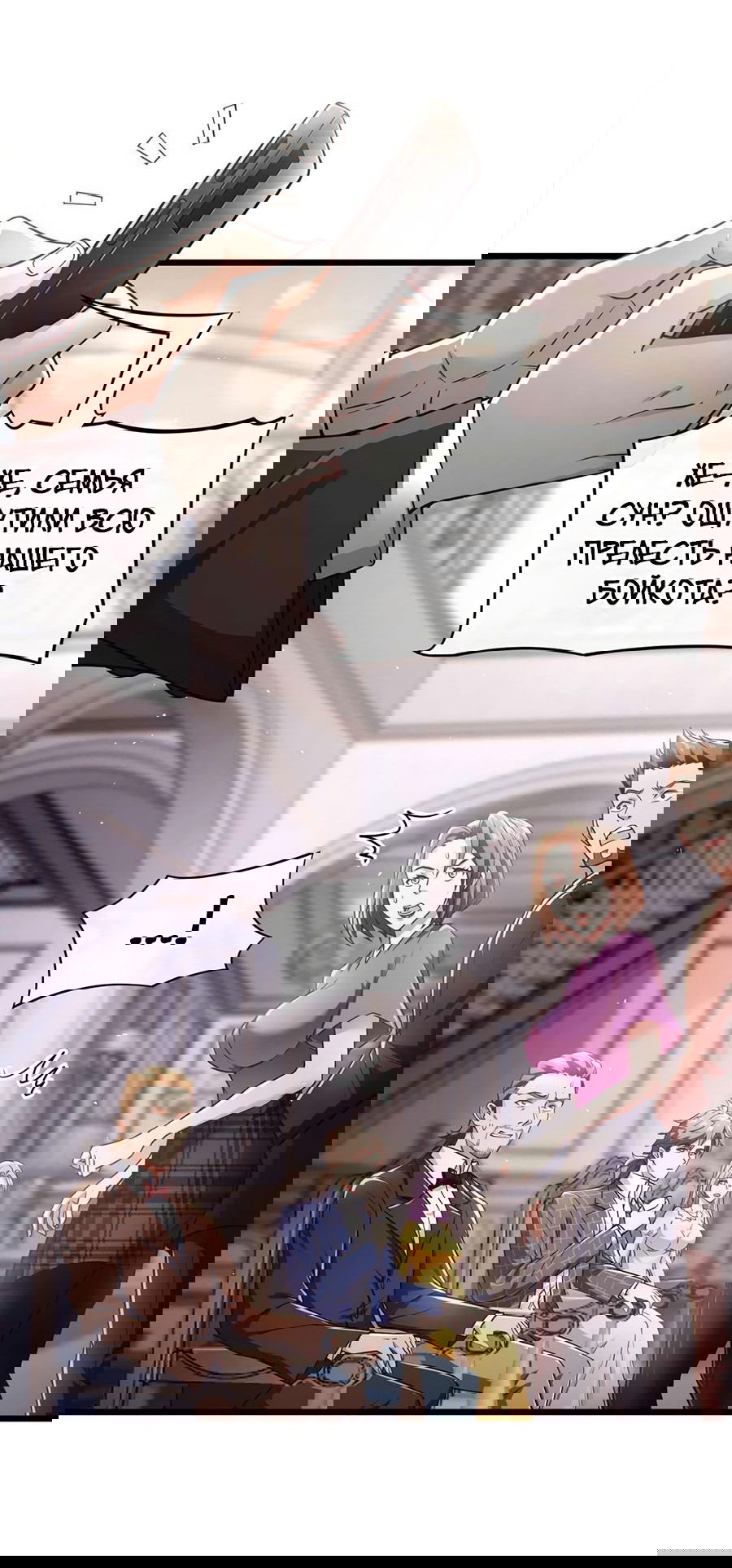 Манга Зять, обладающий Божественной силой - Глава 48 Страница 10