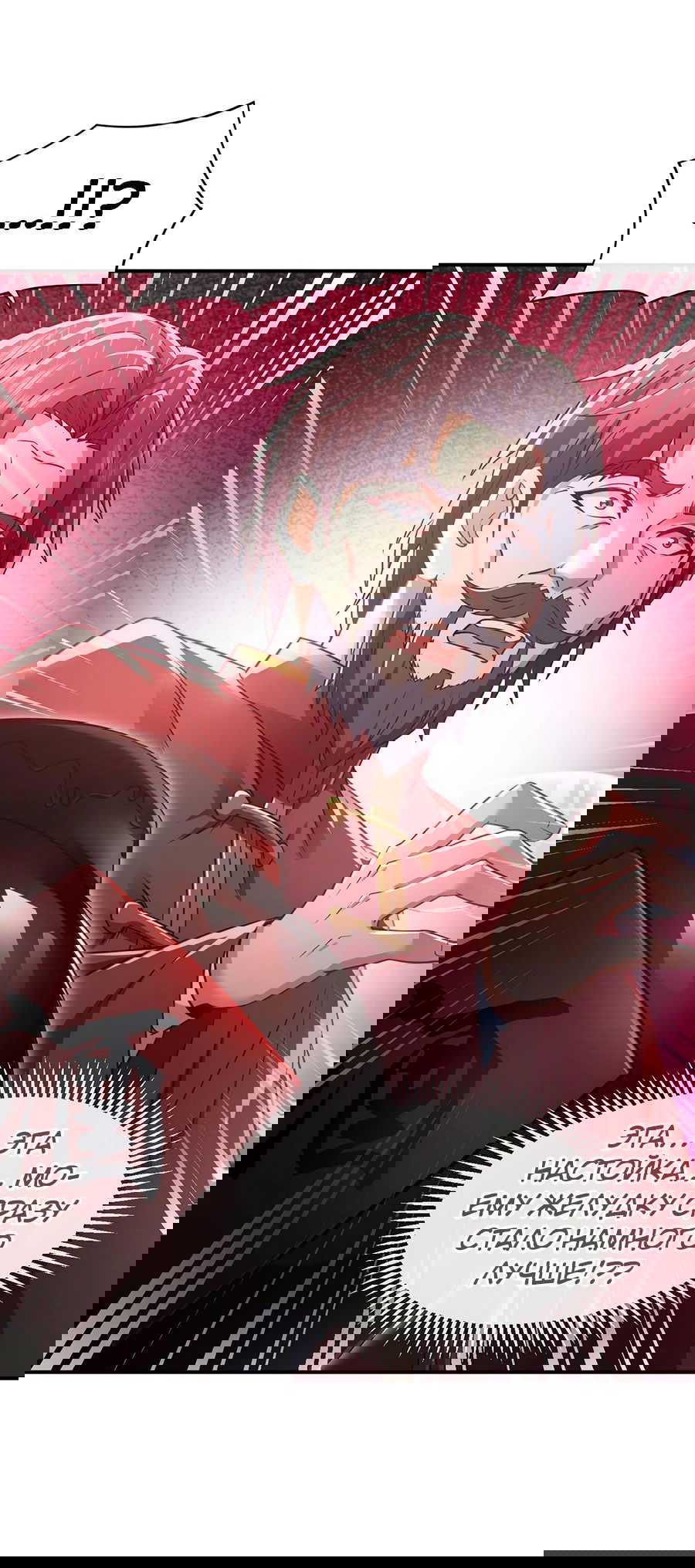 Манга Зять, обладающий Божественной силой - Глава 48 Страница 33