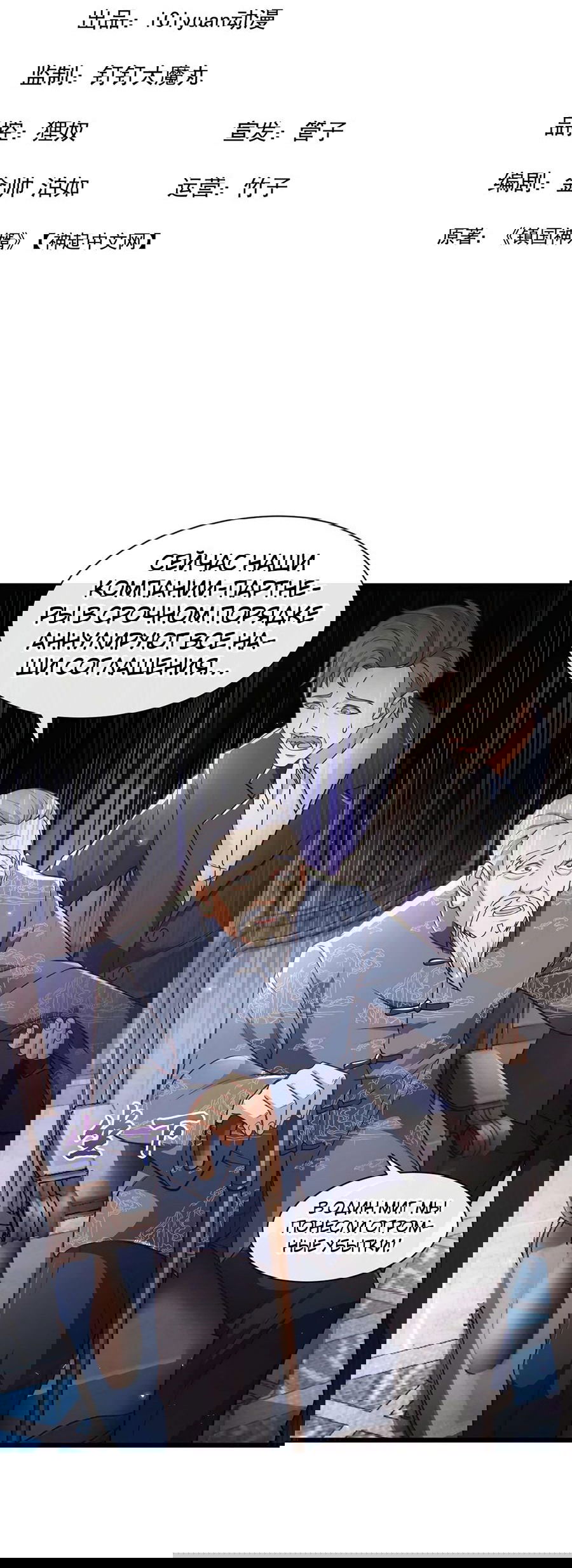 Манга Зять, обладающий Божественной силой - Глава 48 Страница 3