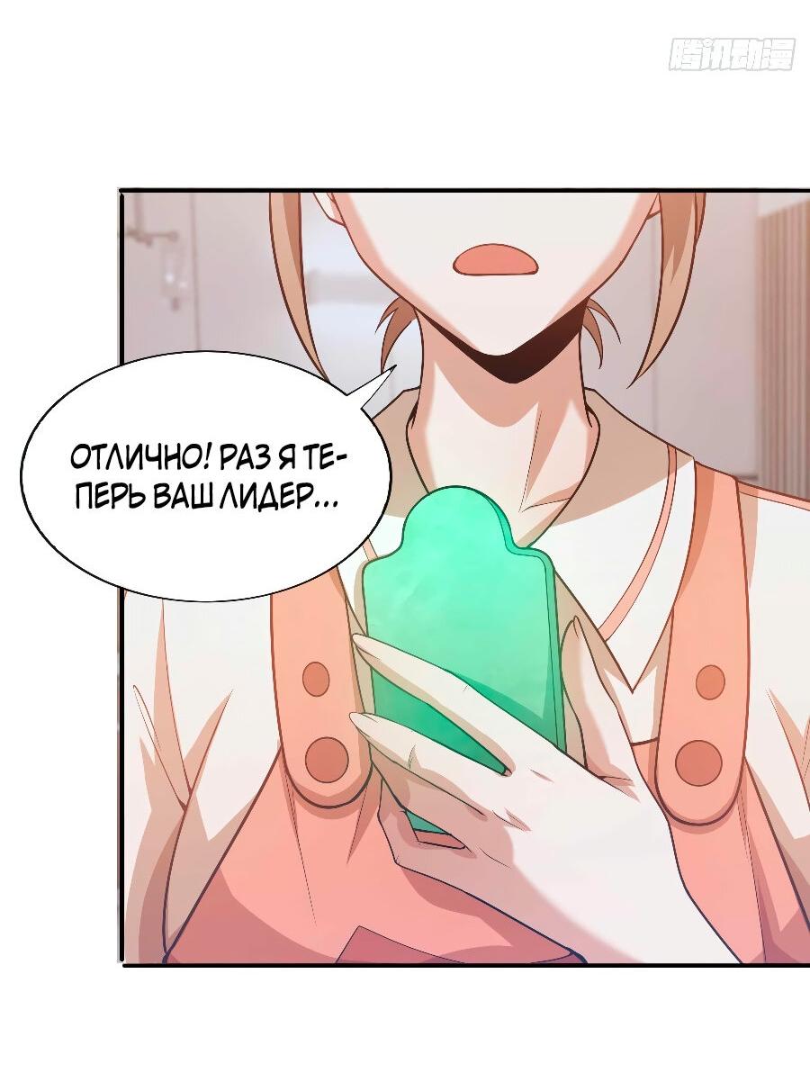 Манга Зять, обладающий Божественной силой - Глава 57 Страница 15