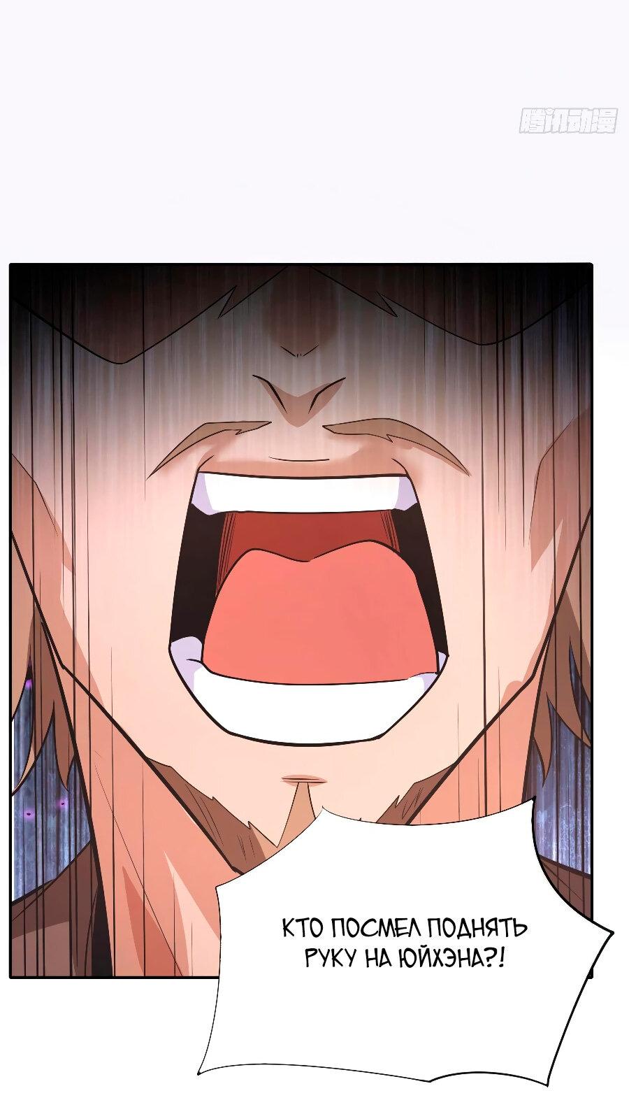 Манга Зять, обладающий Божественной силой - Глава 56 Страница 8