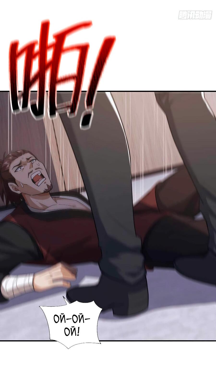 Манга Зять, обладающий Божественной силой - Глава 56 Страница 27