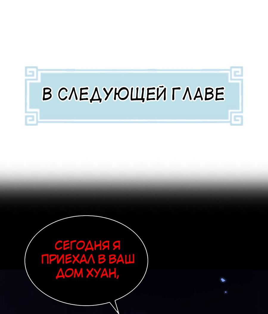 Манга Зять, обладающий Божественной силой - Глава 53 Страница 37