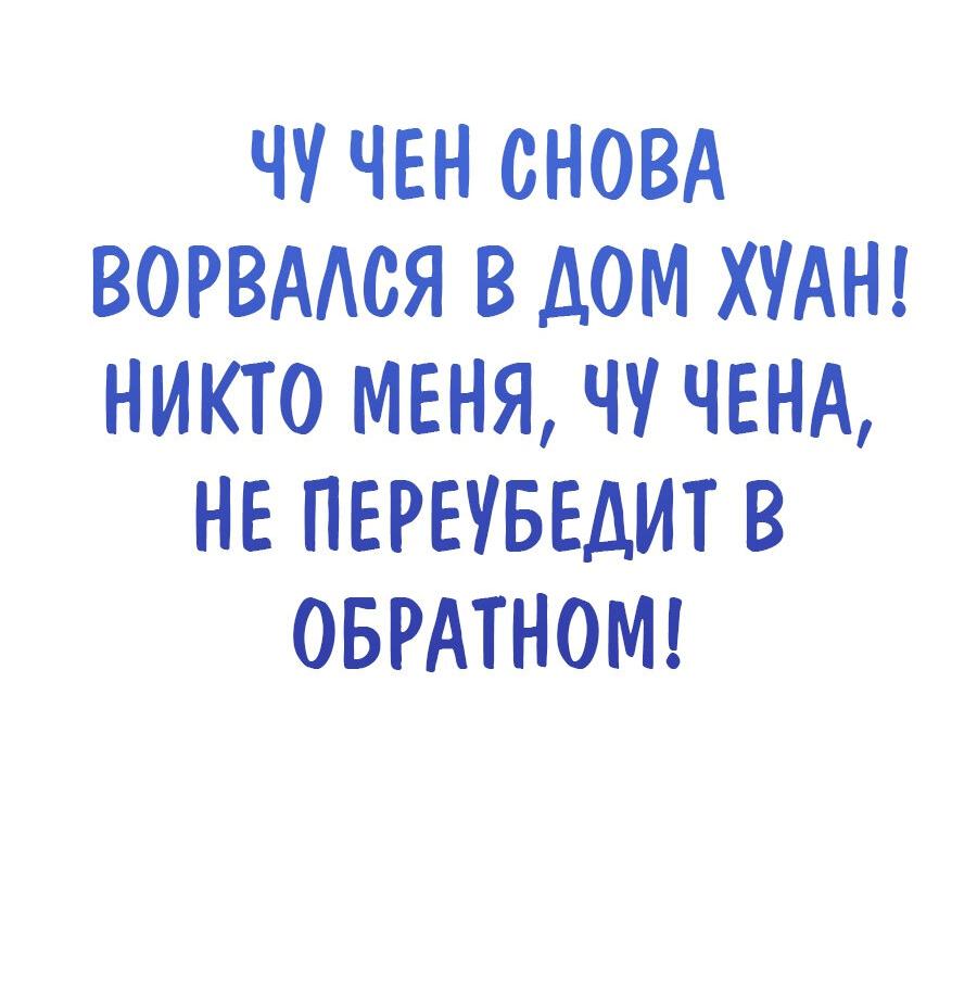 Манга Зять, обладающий Божественной силой - Глава 53 Страница 39