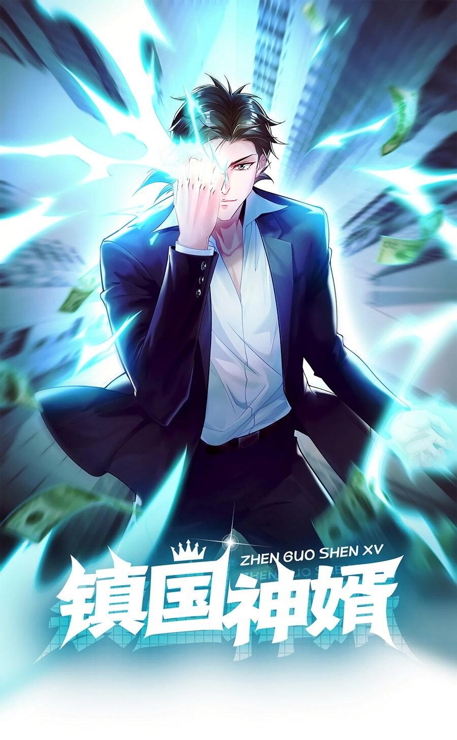 Манга Зять, обладающий Божественной силой - Глава 53 Страница 2