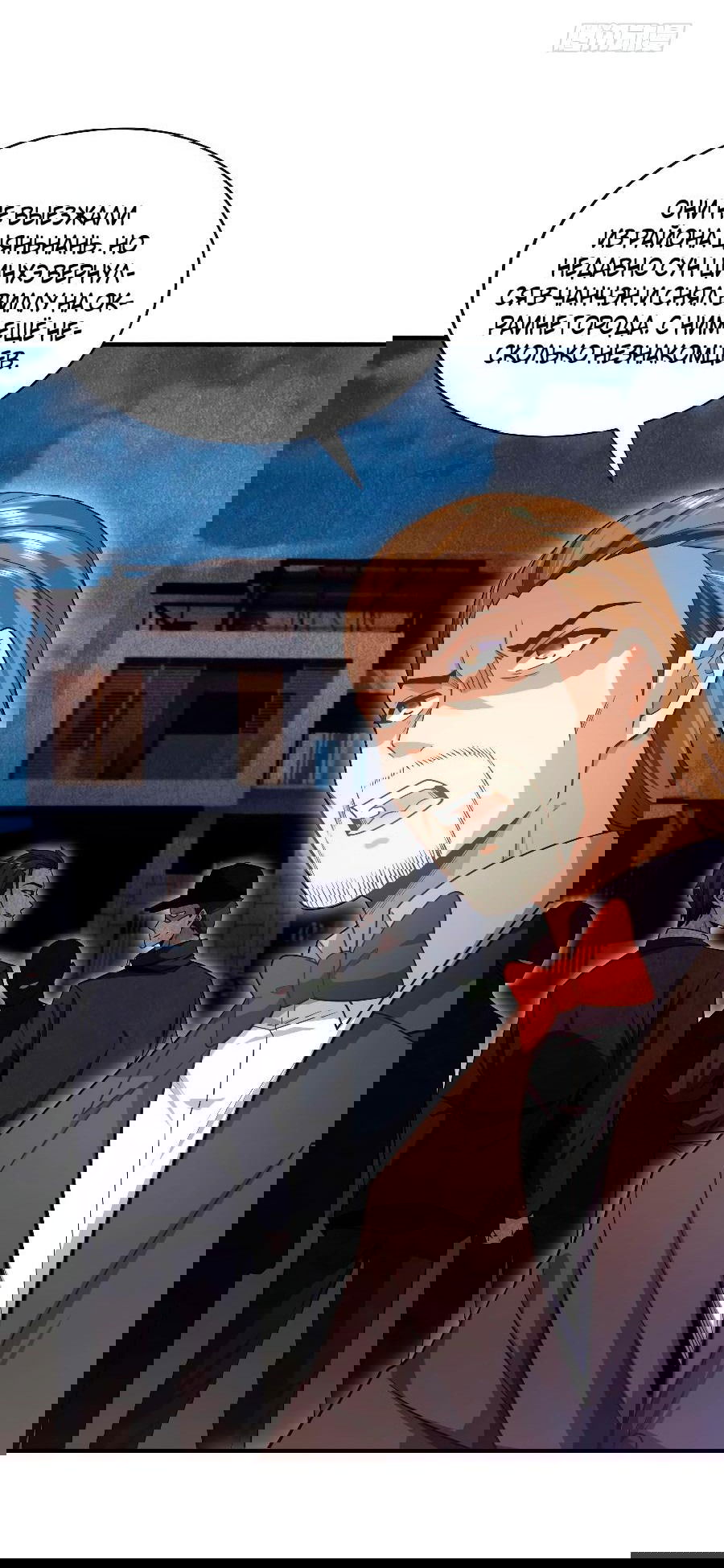 Манга Зять, обладающий Божественной силой - Глава 62 Страница 27