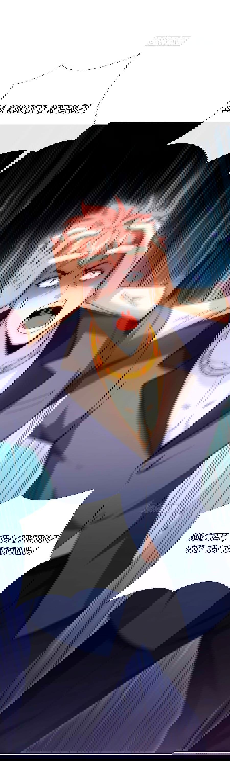 Манга Зять, обладающий Божественной силой - Глава 62 Страница 4