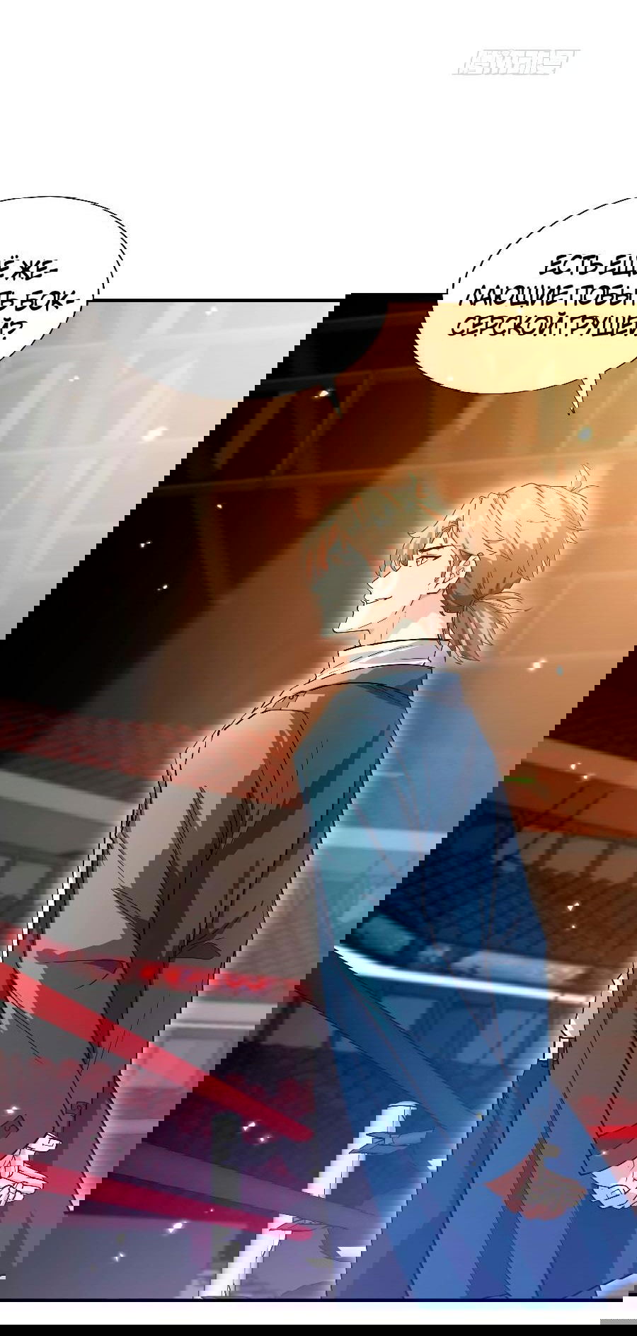 Манга Зять, обладающий Божественной силой - Глава 62 Страница 9