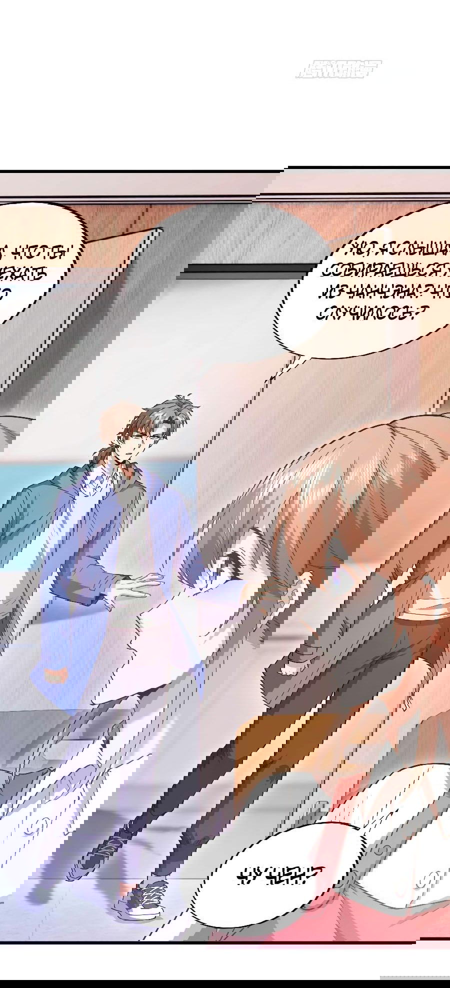 Манга Зять, обладающий Божественной силой - Глава 62 Страница 34