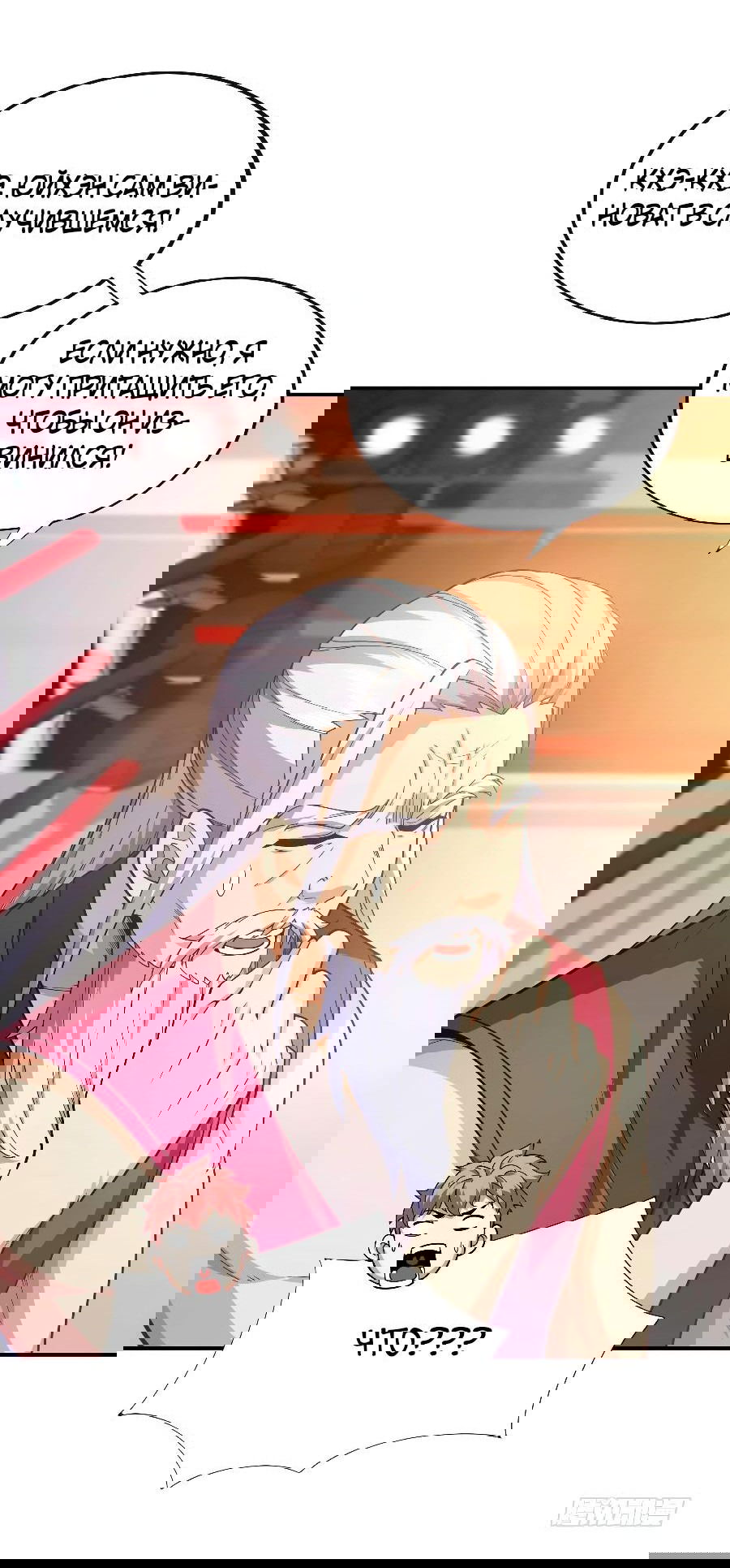 Манга Зять, обладающий Божественной силой - Глава 62 Страница 6