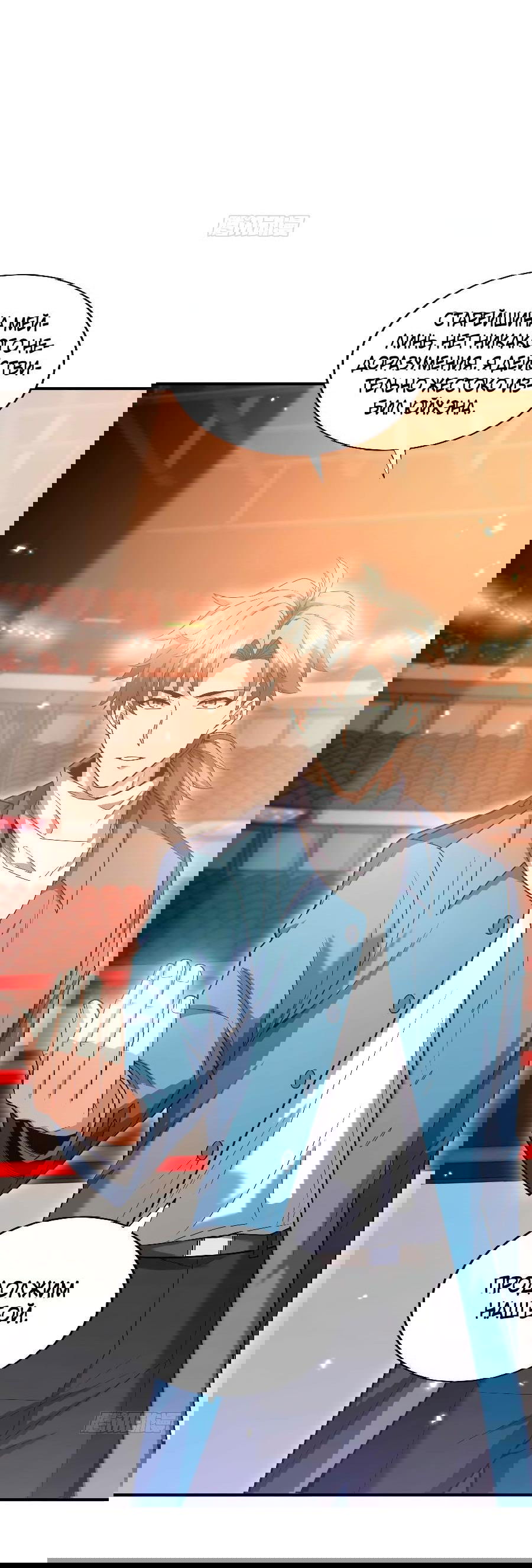 Манга Зять, обладающий Божественной силой - Глава 62 Страница 5