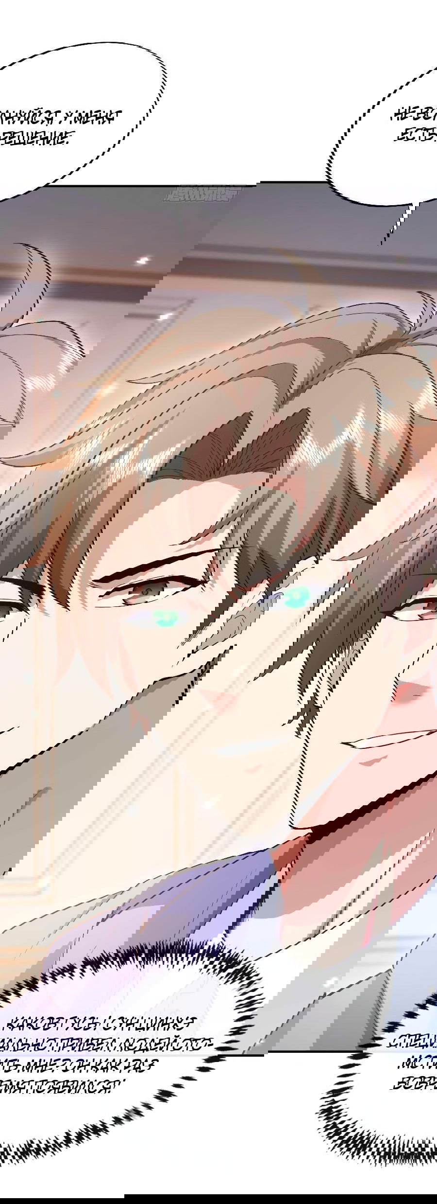 Манга Зять, обладающий Божественной силой - Глава 62 Страница 29