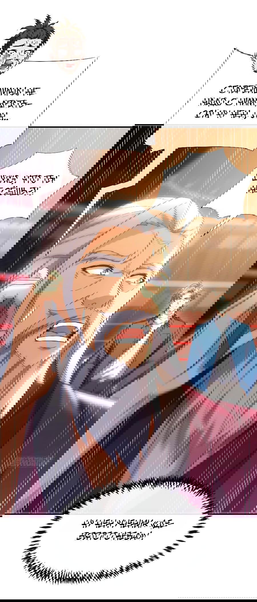 Манга Зять, обладающий Божественной силой - Глава 62 Страница 1