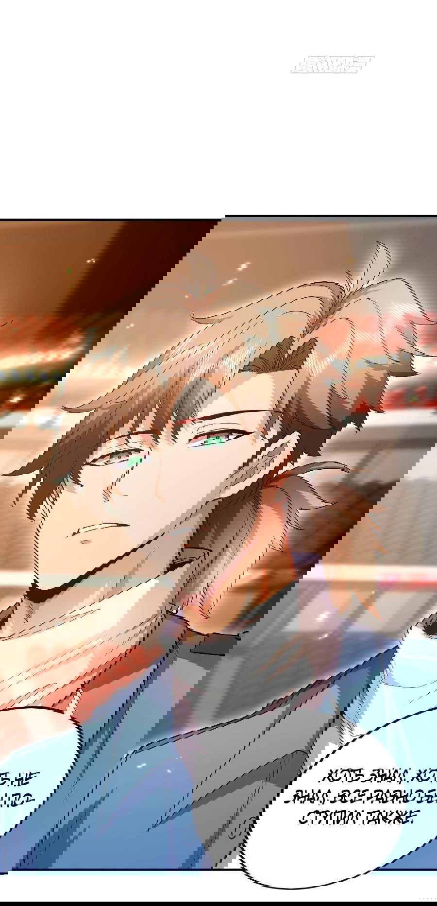 Манга Зять, обладающий Божественной силой - Глава 61 Страница 30