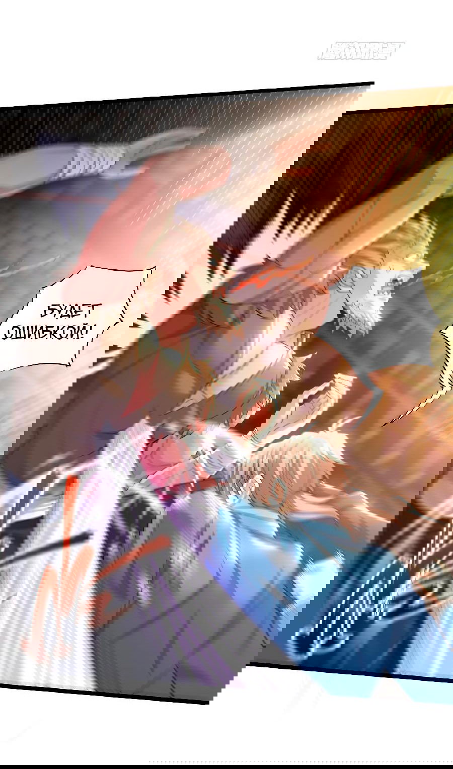 Манга Зять, обладающий Божественной силой - Глава 61 Страница 16