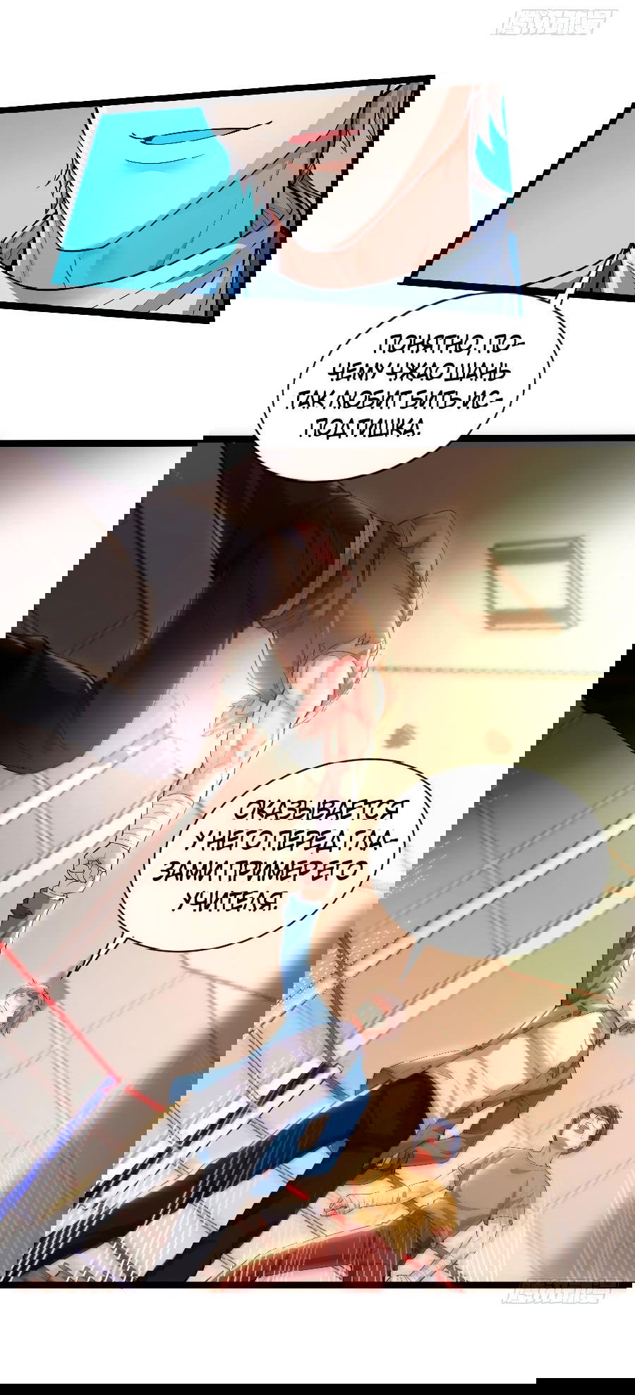 Манга Зять, обладающий Божественной силой - Глава 61 Страница 2