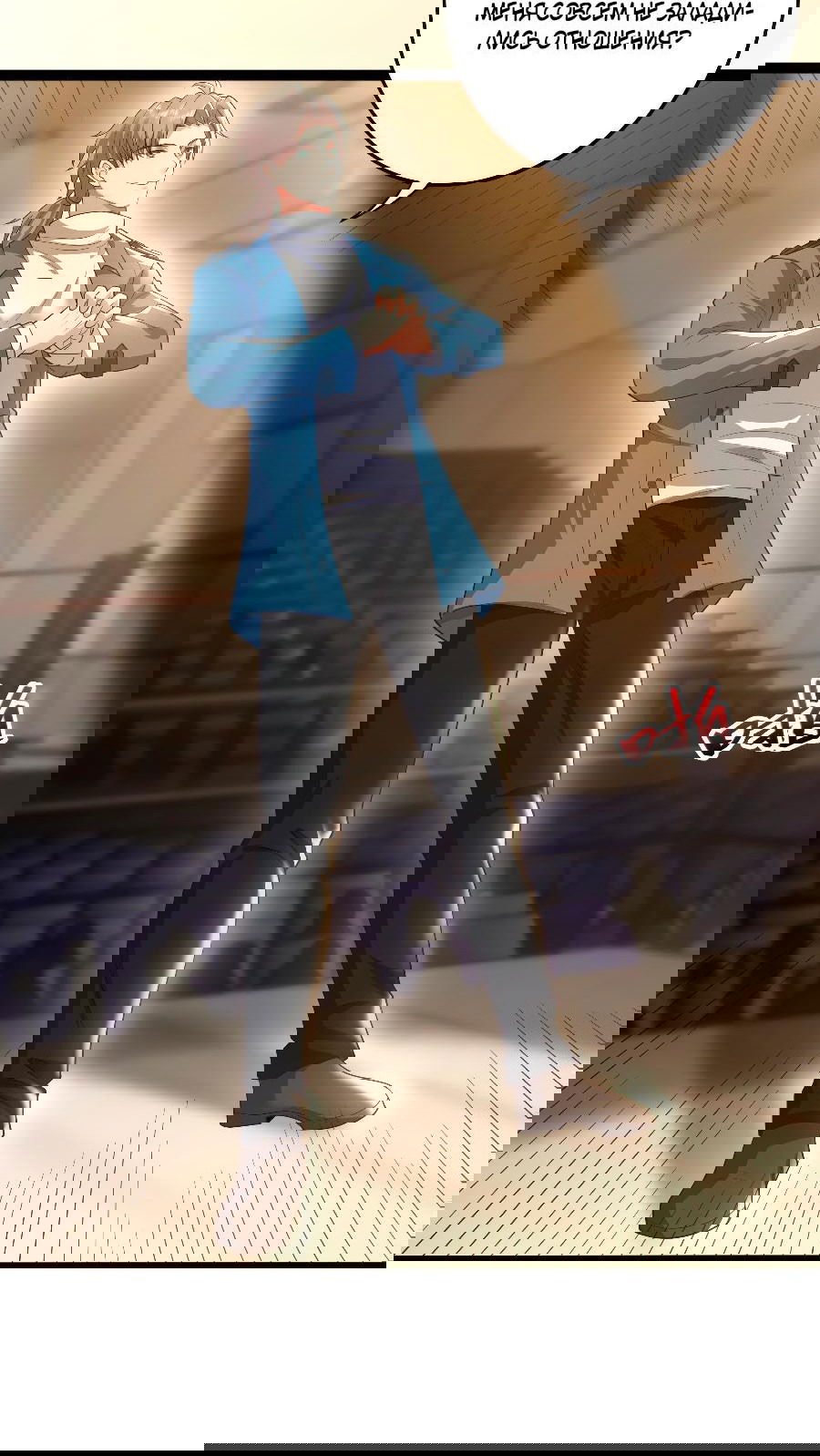 Манга Зять, обладающий Божественной силой - Глава 61 Страница 27