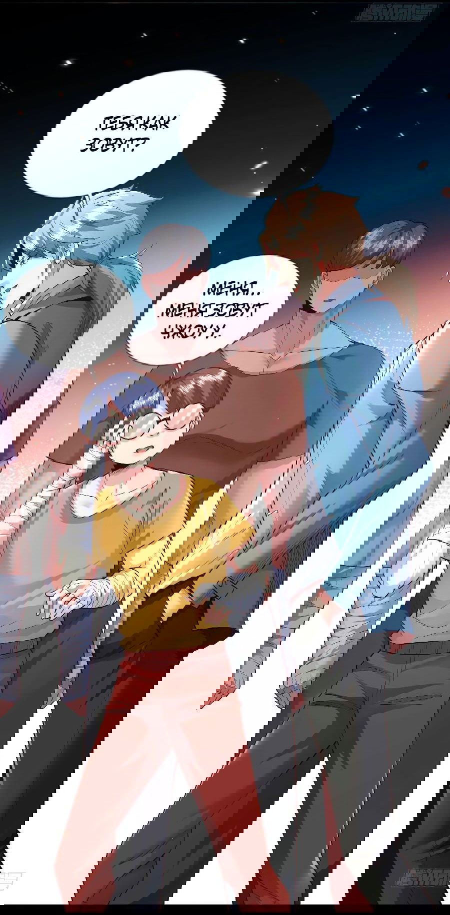 Манга Зять, обладающий Божественной силой - Глава 60 Страница 22