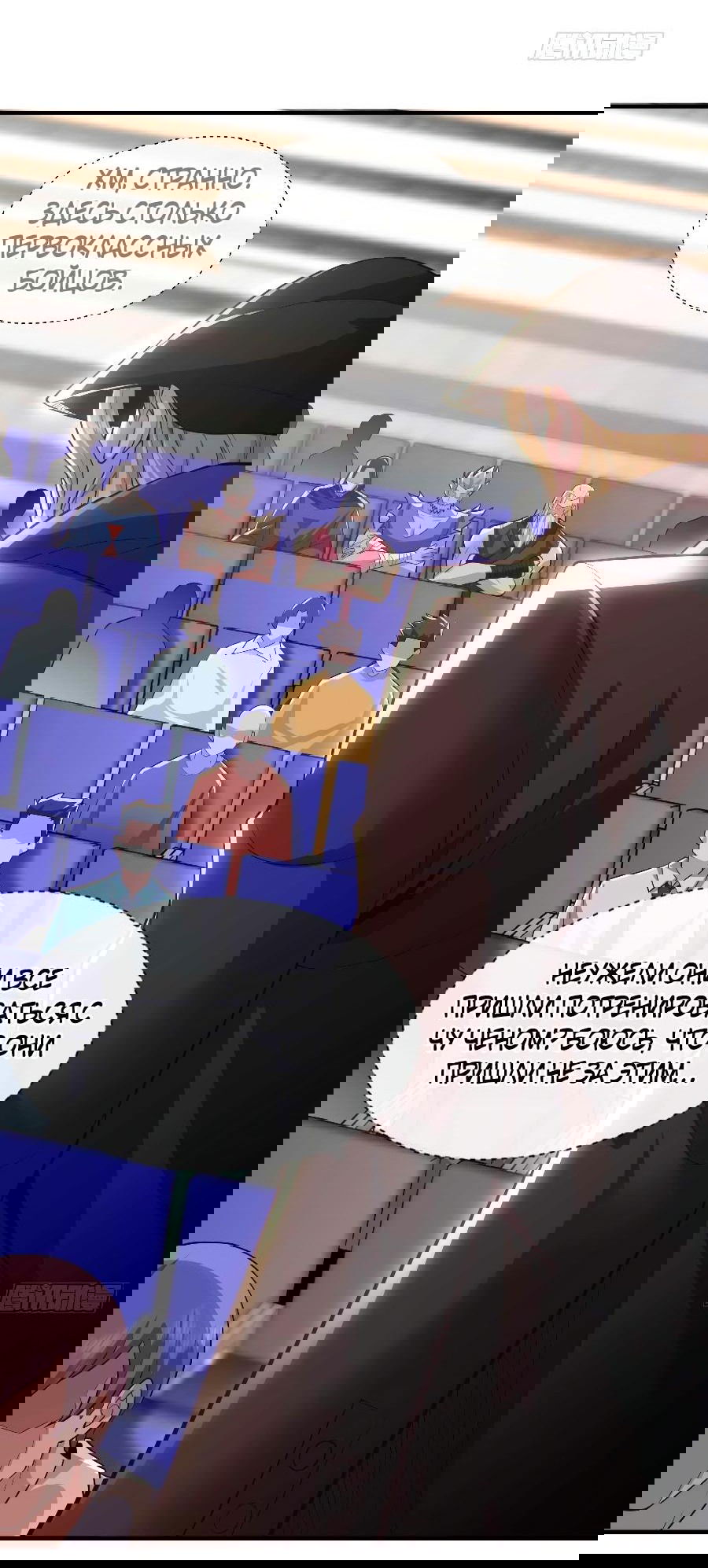 Манга Зять, обладающий Божественной силой - Глава 60 Страница 15