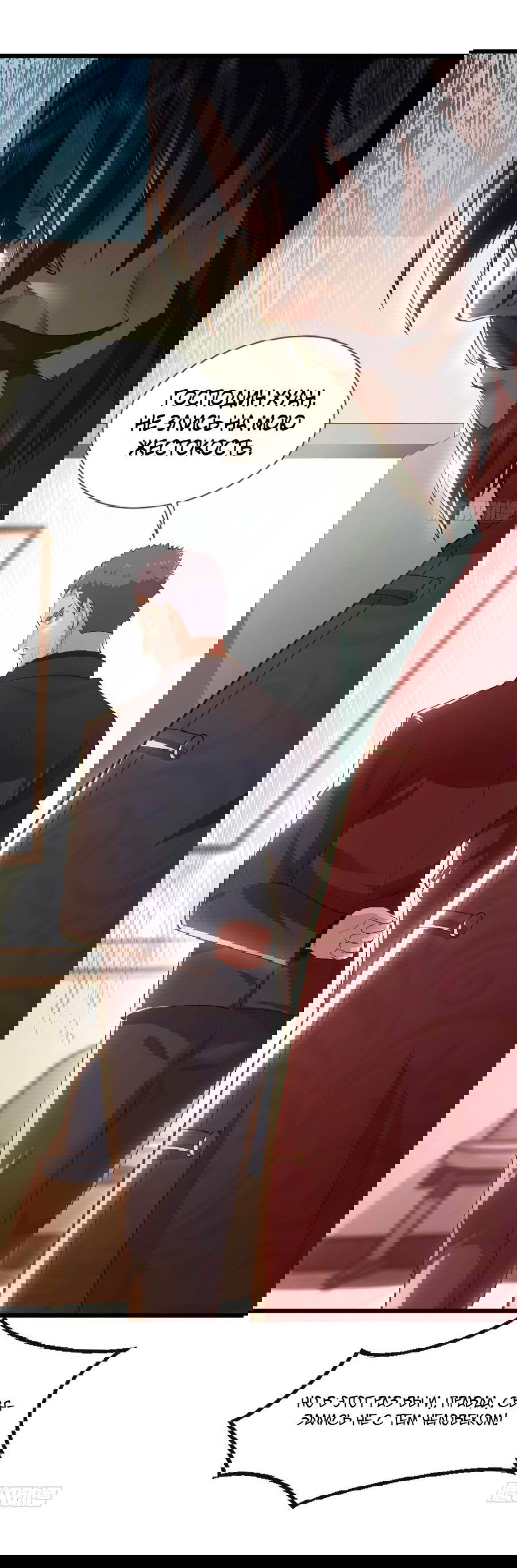 Манга Зять, обладающий Божественной силой - Глава 59 Страница 29