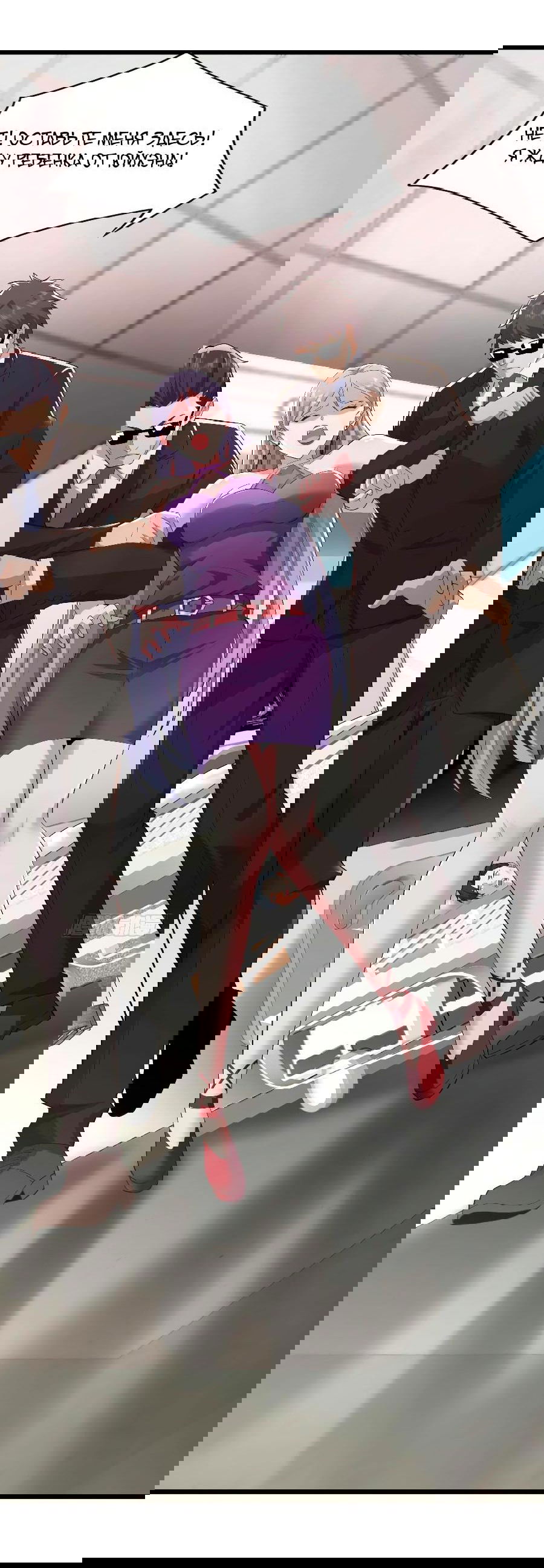 Манга Зять, обладающий Божественной силой - Глава 59 Страница 28