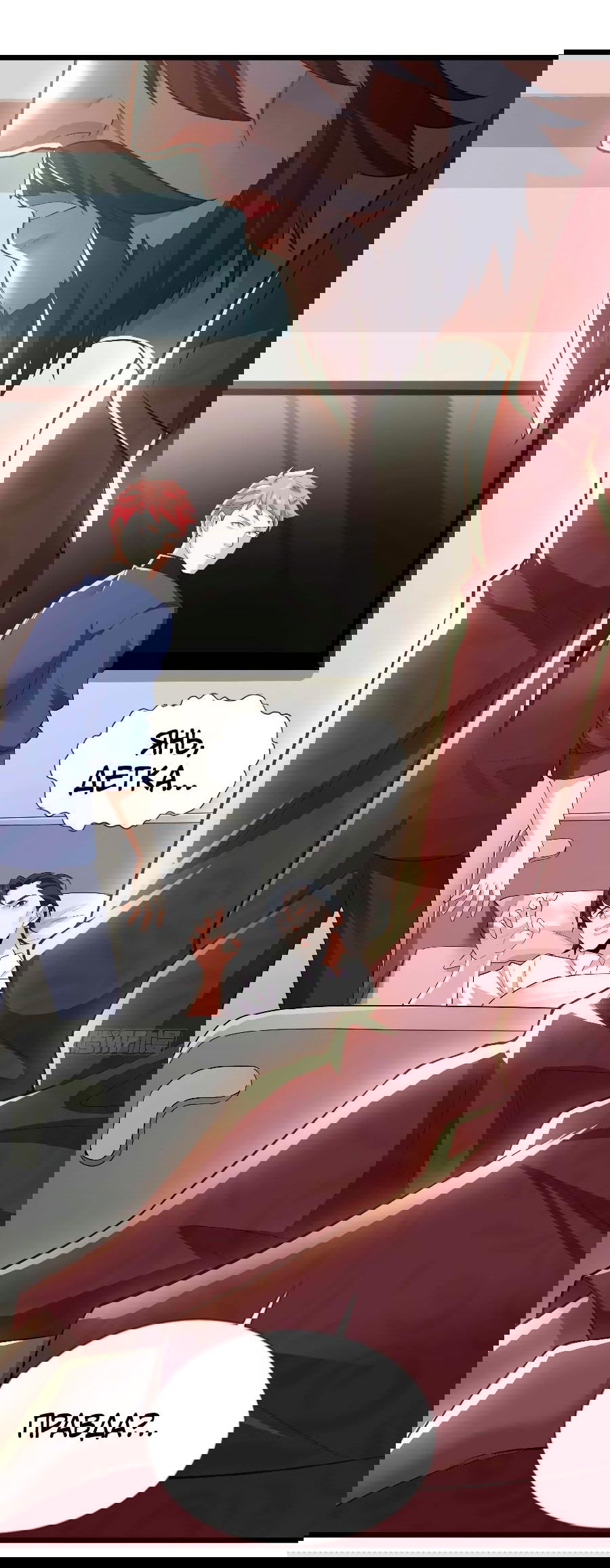 Манга Зять, обладающий Божественной силой - Глава 59 Страница 30