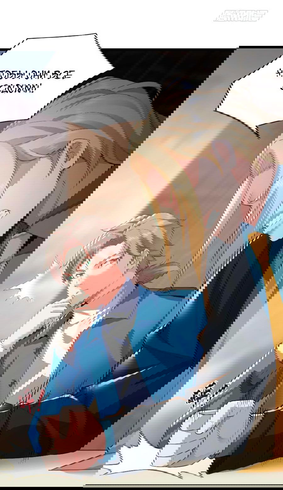 Манга Зять, обладающий Божественной силой - Глава 59 Страница 14