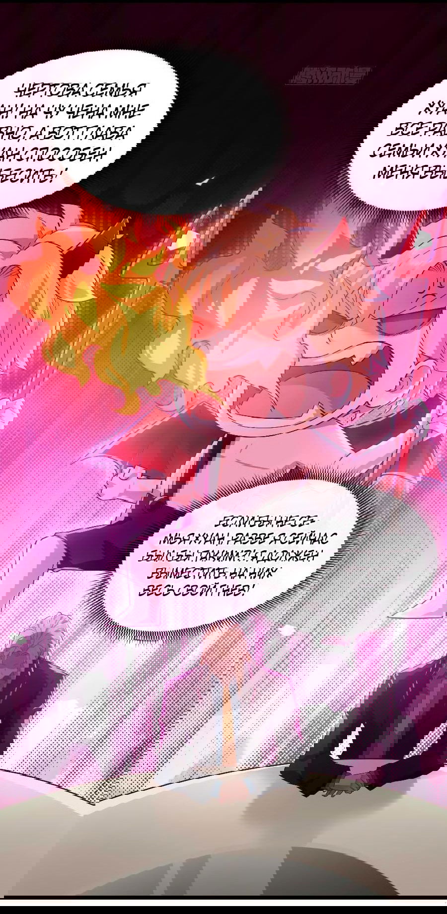 Манга Зять, обладающий Божественной силой - Глава 59 Страница 15