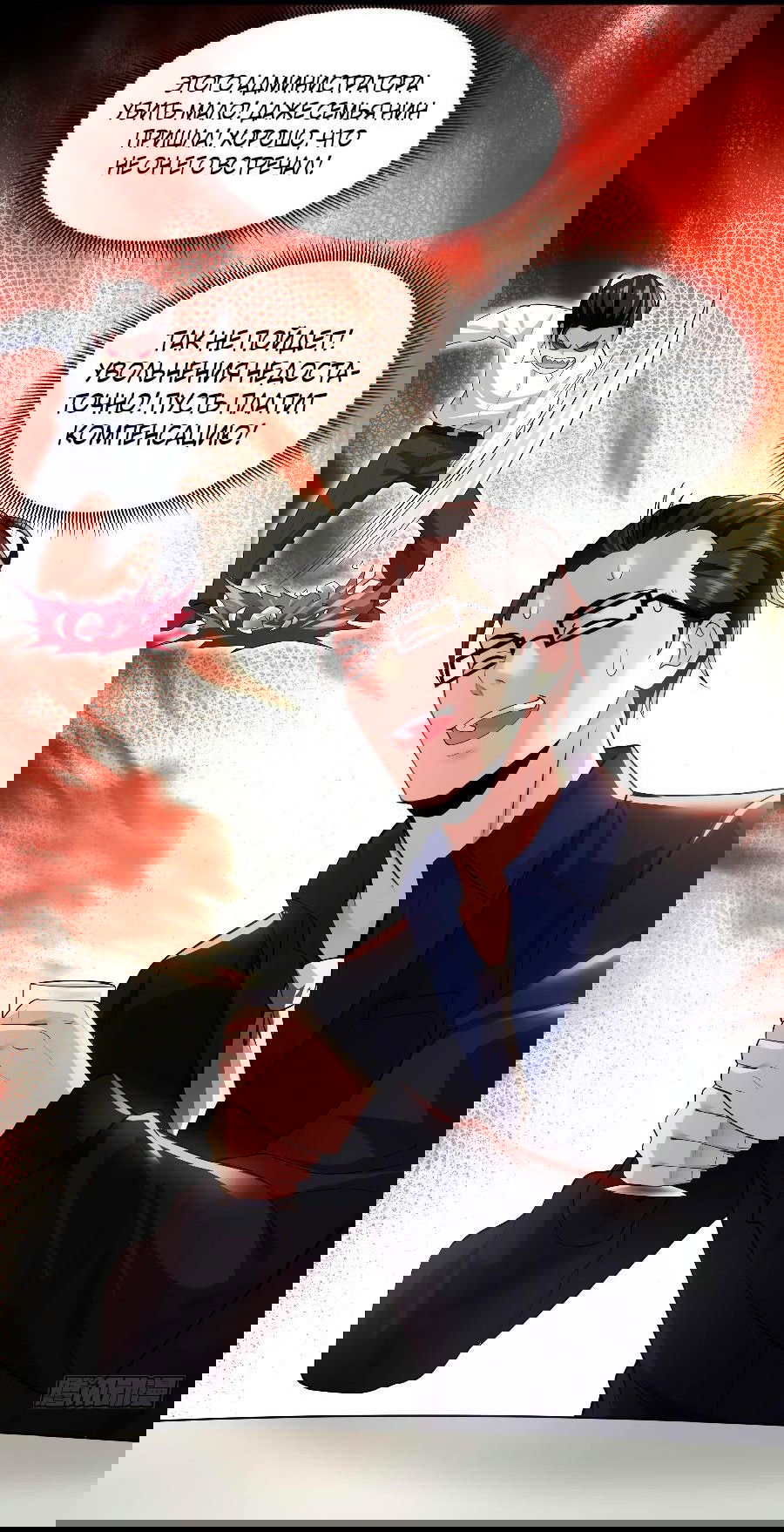 Манга Зять, обладающий Божественной силой - Глава 59 Страница 7