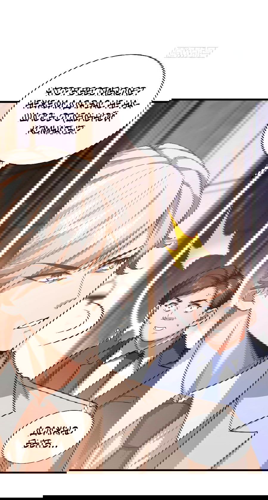 Манга Зять, обладающий Божественной силой - Глава 58 Страница 9