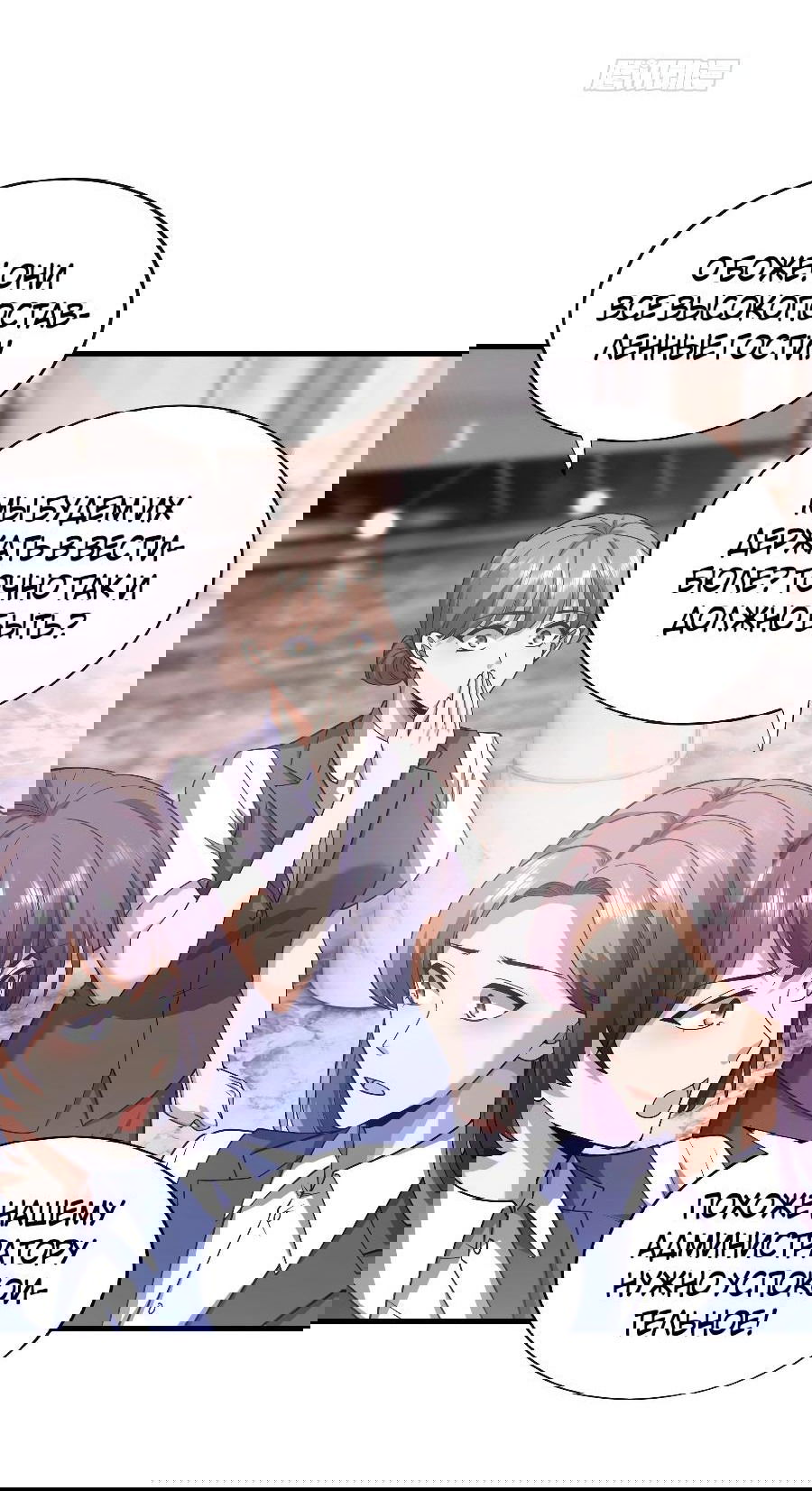 Манга Зять, обладающий Божественной силой - Глава 58 Страница 27