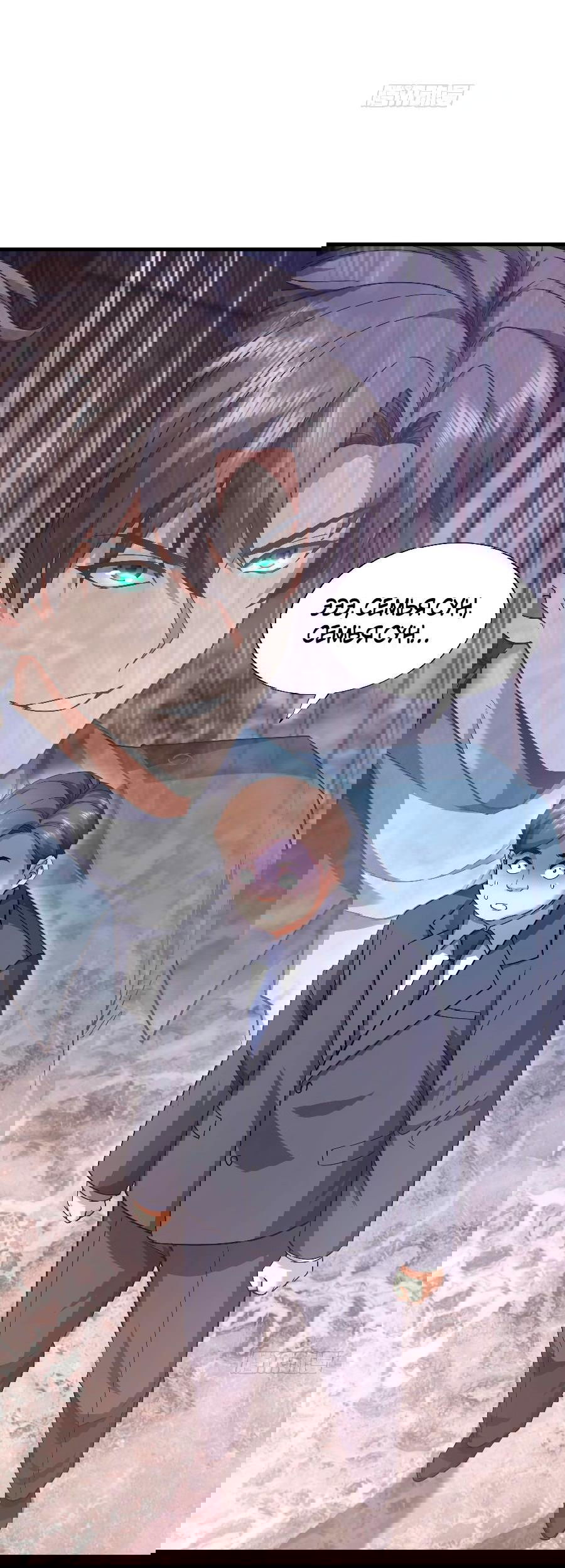 Манга Зять, обладающий Божественной силой - Глава 58 Страница 7