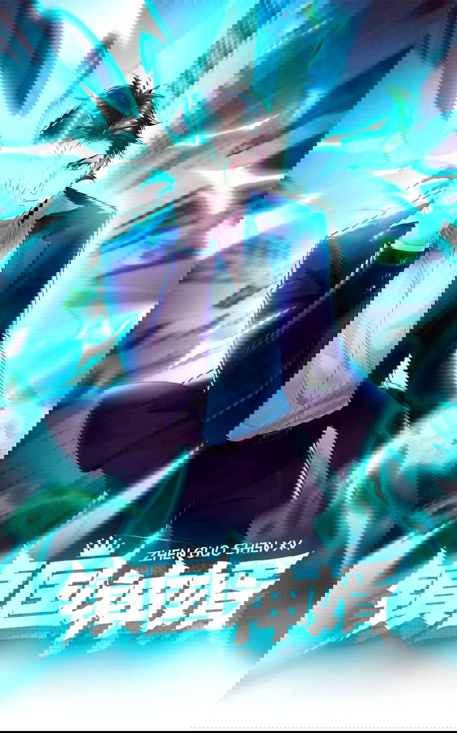 Манга Зять, обладающий Божественной силой - Глава 80 Страница 1