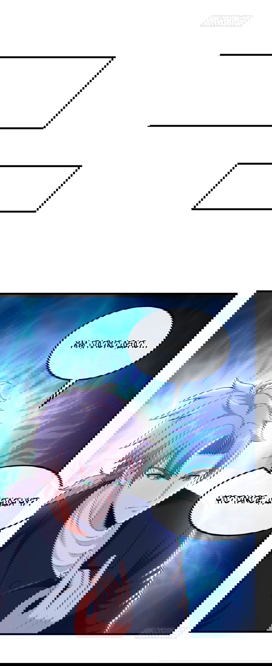 Манга Зять, обладающий Божественной силой - Глава 80 Страница 37