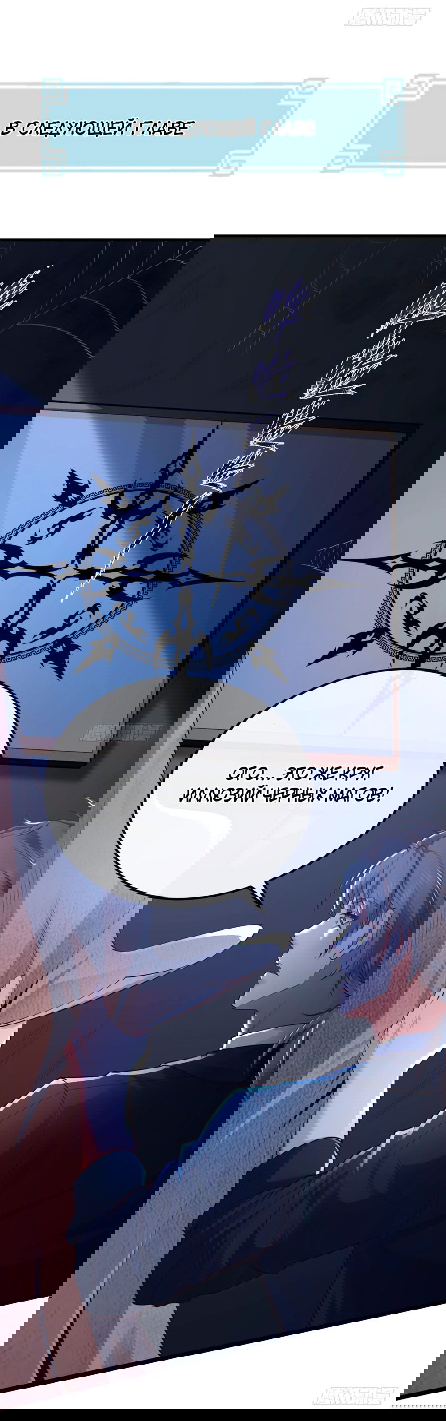 Манга Зять, обладающий Божественной силой - Глава 80 Страница 39