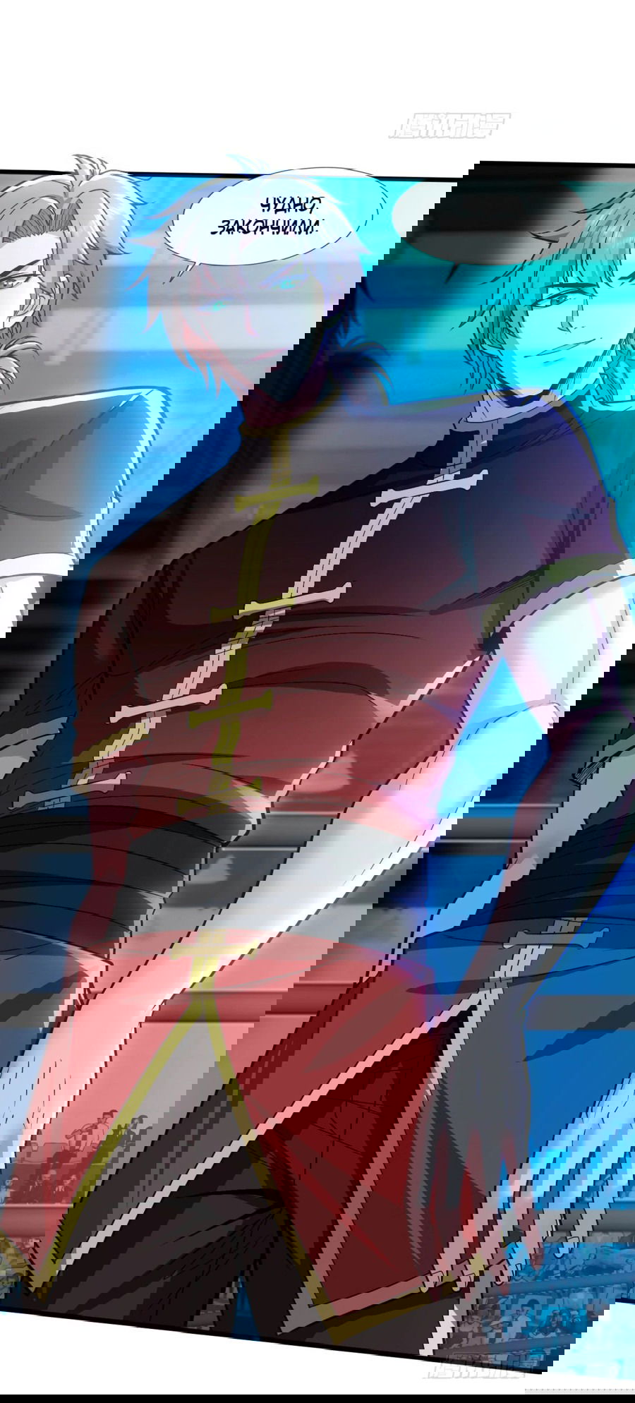 Манга Зять, обладающий Божественной силой - Глава 80 Страница 21