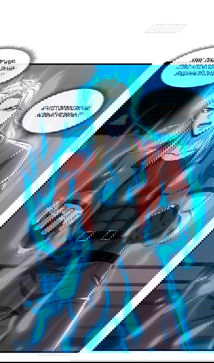 Манга Зять, обладающий Божественной силой - Глава 80 Страница 12