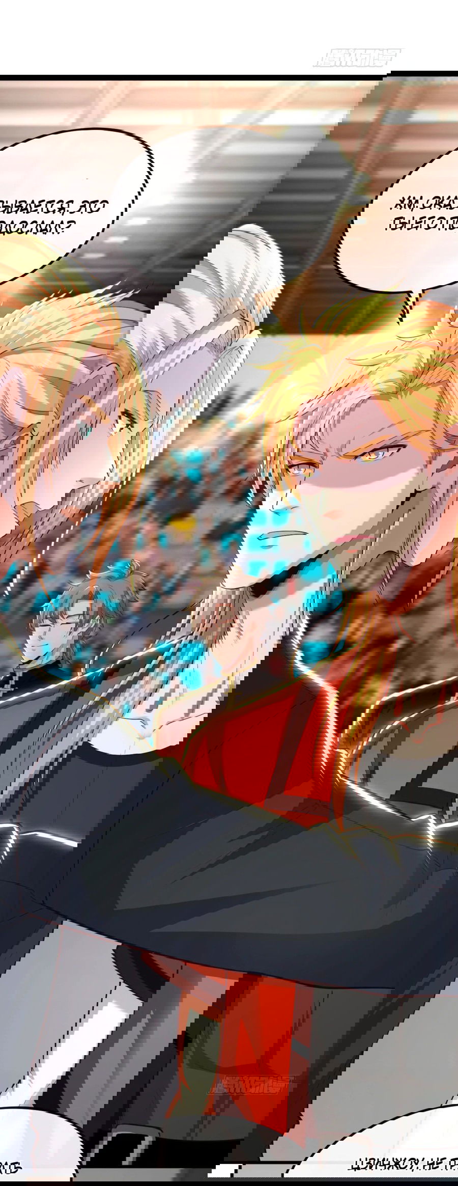 Манга Зять, обладающий Божественной силой - Глава 80 Страница 27