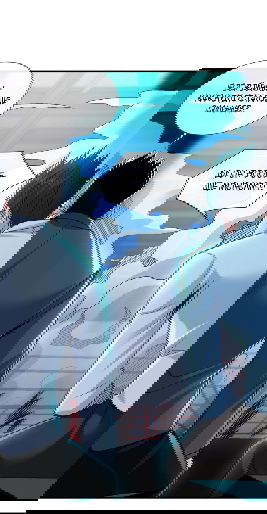 Манга Зять, обладающий Божественной силой - Глава 80 Страница 10