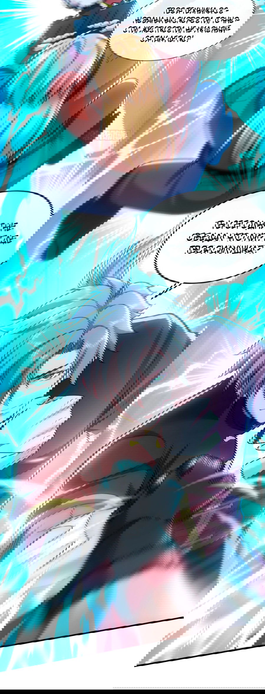 Манга Зять, обладающий Божественной силой - Глава 80 Страница 6