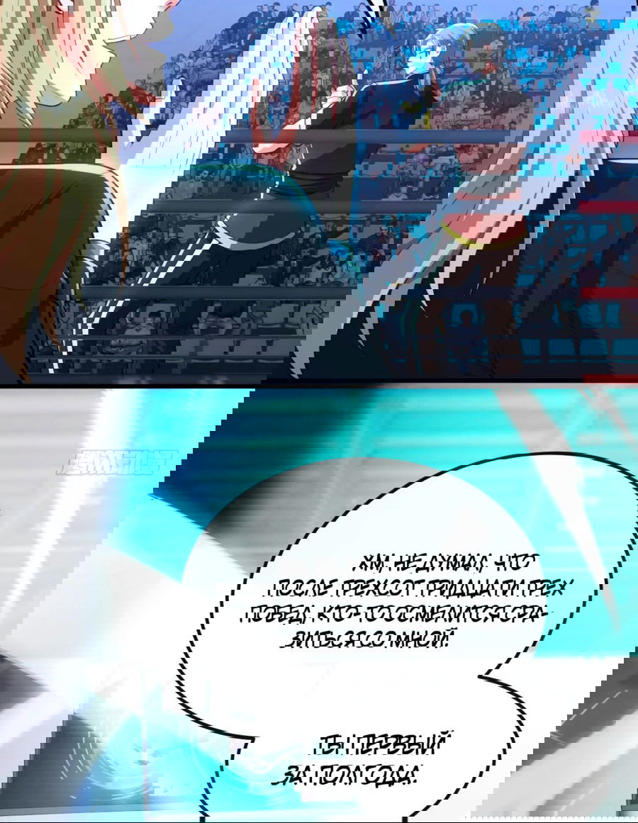 Манга Зять, обладающий Божественной силой - Глава 79 Страница 9