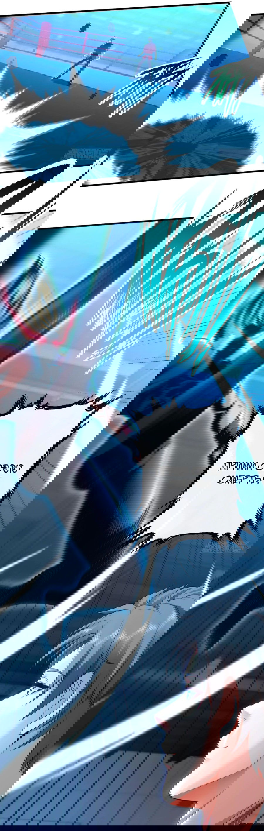 Манга Зять, обладающий Божественной силой - Глава 79 Страница 13