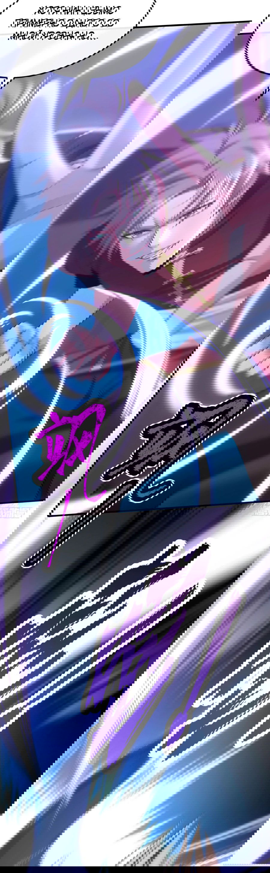 Манга Зять, обладающий Божественной силой - Глава 79 Страница 18