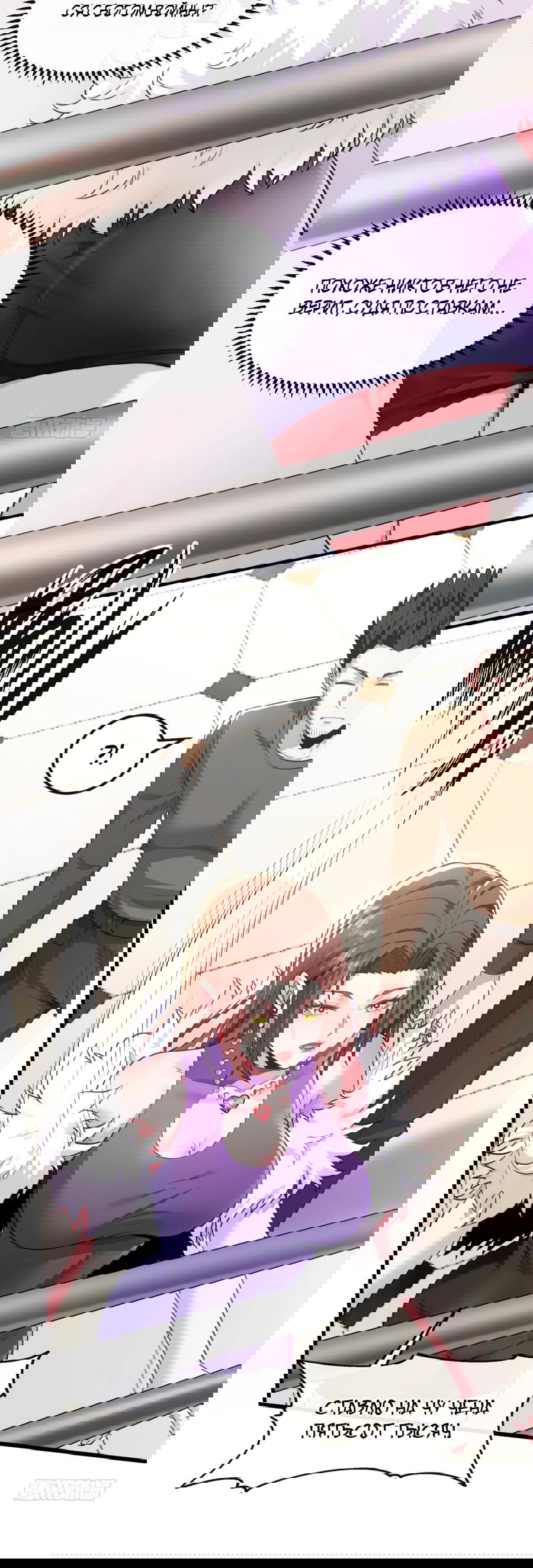 Манга Зять, обладающий Божественной силой - Глава 79 Страница 4